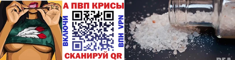 Alpha-PVP мука  Купить закладки  Велиж 