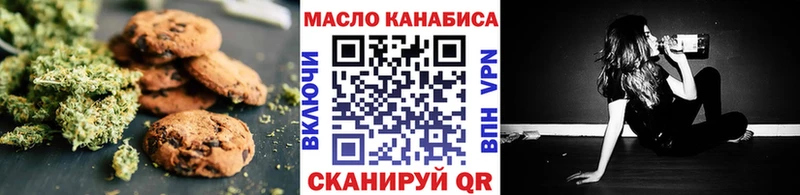 Печенье с ТГК конопля  Купить  Велиж 