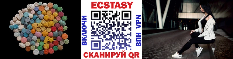 Купить где  Велиж  Экстази XTC 