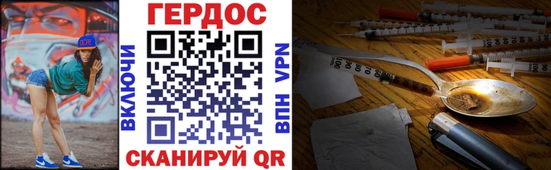 Героин VHQ  Купить где  Велиж 