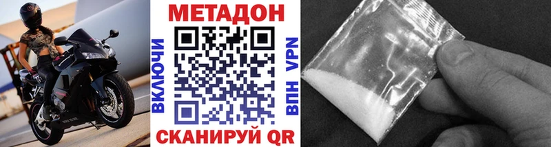 МЕТАДОН VHQ  Купить где  Велиж 