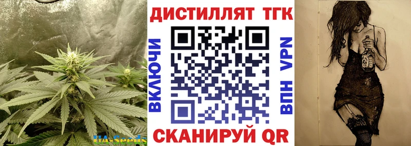 Дистиллят ТГК концентрат  Купить закладки  Велиж 